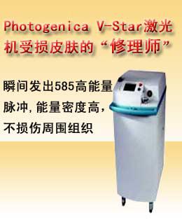 Photogenica V-Star